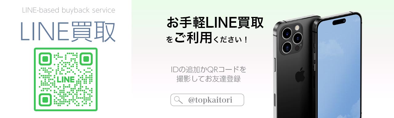高級オーディオのLINE買取査定はこちら